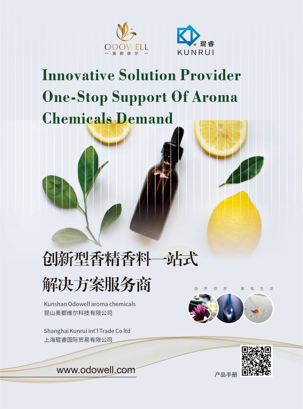 Kunshan Odowell світить у Yantai 2025: Де природа зустрічає інновації!
